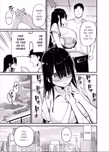 Page 15 of InCha no K Cup-chan 2 | 아싸녀 k컵쨩 2 - preview thumbnail