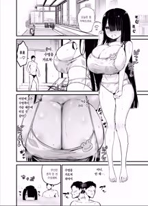 Page 20 of InCha no K Cup-chan 2 | 아싸녀 k컵쨩 2 - preview thumbnail