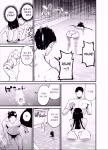 Page 21 of InCha no K Cup-chan 2 | 아싸녀 k컵쨩 2 - preview thumbnail
