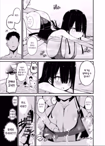 Page 27 of InCha no K Cup-chan 2 | 아싸녀 k컵쨩 2 - preview thumbnail