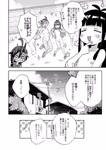 Page 12 of Muttsuri Shoujo no Himitsu no Bouken - preview thumbnail