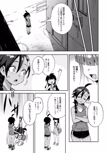 Page 13 of Muttsuri Shoujo no Himitsu no Bouken - preview thumbnail