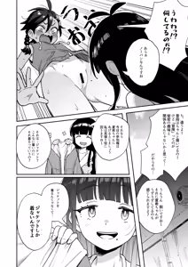 Page 14 of Muttsuri Shoujo no Himitsu no Bouken - preview thumbnail