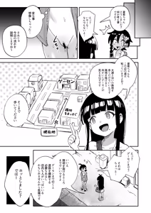 Page 19 of Muttsuri Shoujo no Himitsu no Bouken - preview thumbnail