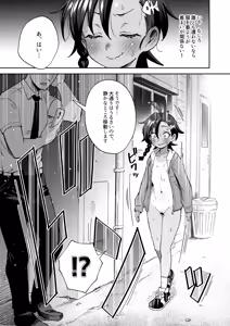 Page 21 of Muttsuri Shoujo no Himitsu no Bouken - preview thumbnail