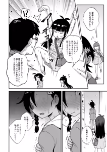 Page 24 of Muttsuri Shoujo no Himitsu no Bouken - preview thumbnail