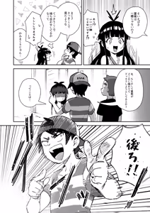 Page 30 of Muttsuri Shoujo no Himitsu no Bouken - preview thumbnail