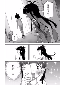 Page 34 of Muttsuri Shoujo no Himitsu no Bouken - preview thumbnail