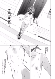 Page 35 of Muttsuri Shoujo no Himitsu no Bouken - preview thumbnail