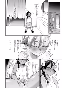 Page 38 of Muttsuri Shoujo no Himitsu no Bouken - preview thumbnail