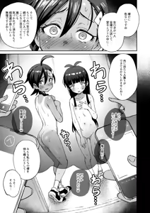 Page 41 of Muttsuri Shoujo no Himitsu no Bouken - preview thumbnail
