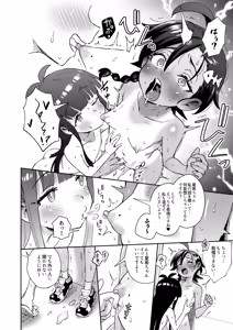 Page 44 of Muttsuri Shoujo no Himitsu no Bouken - preview thumbnail