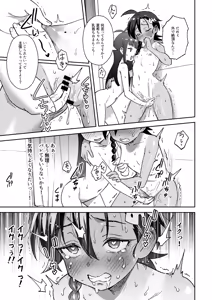Page 45 of Muttsuri Shoujo no Himitsu no Bouken - preview thumbnail