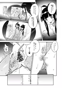 Page 47 of Muttsuri Shoujo no Himitsu no Bouken - preview thumbnail