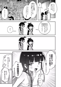 Page 49 of Muttsuri Shoujo no Himitsu no Bouken - preview thumbnail