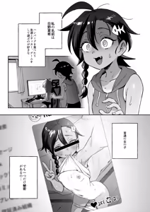 Page 5 of Muttsuri Shoujo no Himitsu no Bouken - preview thumbnail