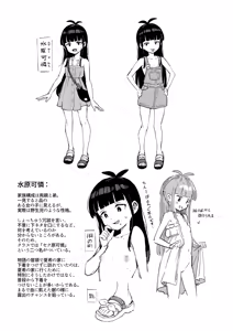 Page 53 of Muttsuri Shoujo no Himitsu no Bouken - preview thumbnail