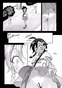 Page 7 of Muttsuri Shoujo no Himitsu no Bouken - preview thumbnail