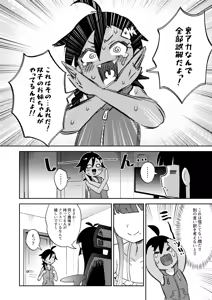 Page 10 of Muttsuri Shoujo no Himitsu no Bouken - preview thumbnail