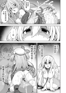 Page 11 of Memeris-chan no Ecchi na Goudoushi - MEMERIS-CHAN'S NAUGHTY ANTHOLOGY | 梅梅莉斯的色情合作本 - preview thumbnail