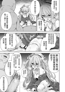 Page 13 of Memeris-chan no Ecchi na Goudoushi - MEMERIS-CHAN'S NAUGHTY ANTHOLOGY | 梅梅莉斯的色情合作本 - preview thumbnail