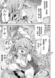 Page 15 of Memeris-chan no Ecchi na Goudoushi - MEMERIS-CHAN'S NAUGHTY ANTHOLOGY | 梅梅莉斯的色情合作本 - preview thumbnail