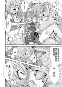 Page 18 of Memeris-chan no Ecchi na Goudoushi - MEMERIS-CHAN'S NAUGHTY ANTHOLOGY | 梅梅莉斯的色情合作本 - preview thumbnail