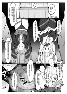 Page 23 of Memeris-chan no Ecchi na Goudoushi - MEMERIS-CHAN'S NAUGHTY ANTHOLOGY | 梅梅莉斯的色情合作本 - preview thumbnail