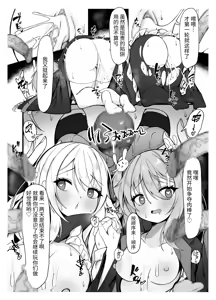 Page 26 of Memeris-chan no Ecchi na Goudoushi - MEMERIS-CHAN'S NAUGHTY ANTHOLOGY | 梅梅莉斯的色情合作本 - preview thumbnail