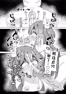Page 28 of Memeris-chan no Ecchi na Goudoushi - MEMERIS-CHAN'S NAUGHTY ANTHOLOGY | 梅梅莉斯的色情合作本 - preview thumbnail
