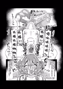 Page 30 of Memeris-chan no Ecchi na Goudoushi - MEMERIS-CHAN'S NAUGHTY ANTHOLOGY | 梅梅莉斯的色情合作本 - preview thumbnail