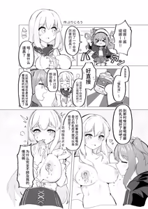 Page 31 of Memeris-chan no Ecchi na Goudoushi - MEMERIS-CHAN'S NAUGHTY ANTHOLOGY | 梅梅莉斯的色情合作本 - preview thumbnail