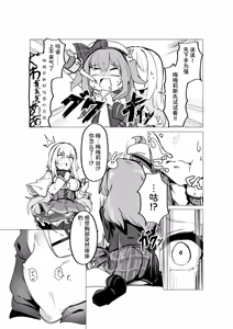 Page 32 of Memeris-chan no Ecchi na Goudoushi - MEMERIS-CHAN'S NAUGHTY ANTHOLOGY | 梅梅莉斯的色情合作本 - preview thumbnail