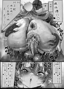Page 44 of Memeris-chan no Ecchi na Goudoushi - MEMERIS-CHAN'S NAUGHTY ANTHOLOGY | 梅梅莉斯的色情合作本 - preview thumbnail