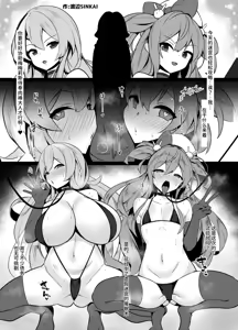 Page 45 of Memeris-chan no Ecchi na Goudoushi - MEMERIS-CHAN'S NAUGHTY ANTHOLOGY | 梅梅莉斯的色情合作本 - preview thumbnail