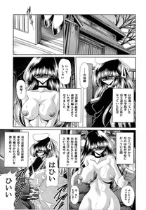 Page 13 of Niku no Rakuin Chuukan - preview thumbnail