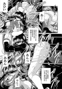 Page 19 of Niku no Rakuin Chuukan - preview thumbnail