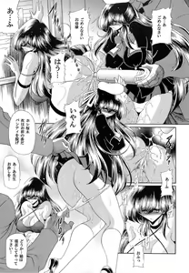 Page 39 of Niku no Rakuin Chuukan - preview thumbnail