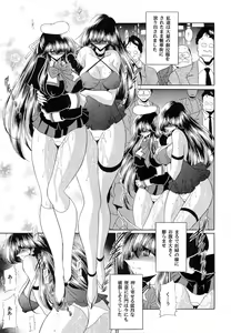 Page 41 of Niku no Rakuin Chuukan - preview thumbnail