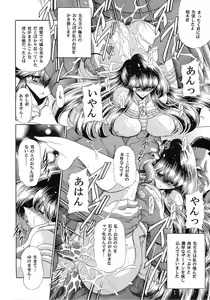 Page 50 of Niku no Rakuin Chuukan - preview thumbnail