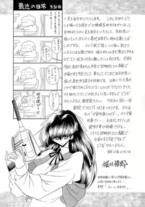 Page 58 of Niku no Rakuin Chuukan - preview thumbnail