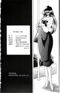Page 59 of Niku no Rakuin Chuukan - preview thumbnail