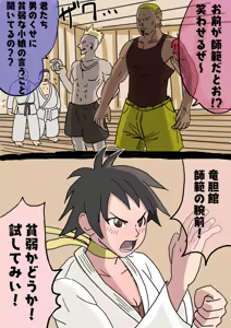 Page 41 of jigokuno - preview thumbnail