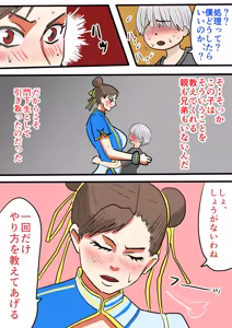 Page 69 of jigokuno - preview thumbnail