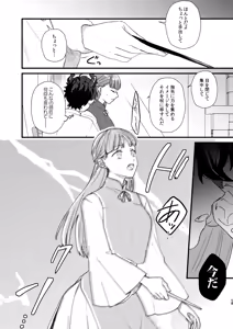 Page 14 of Majo ni Tensei Shitara Inma ni  Aisaremashita. - preview thumbnail