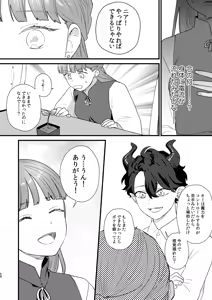 Page 15 of Majo ni Tensei Shitara Inma ni  Aisaremashita. - preview thumbnail