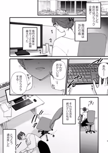 Page 2 of Majo ni Tensei Shitara Inma ni  Aisaremashita. - preview thumbnail