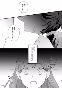 Page 24 of Majo ni Tensei Shitara Inma ni  Aisaremashita. - preview thumbnail