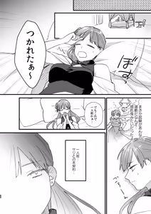 Page 27 of Majo ni Tensei Shitara Inma ni  Aisaremashita. - preview thumbnail