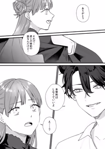Page 29 of Majo ni Tensei Shitara Inma ni  Aisaremashita. - preview thumbnail